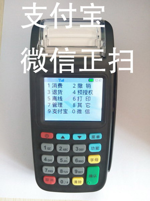 微信支付寶pos 綜合pos微信pos機-河南啟智電子商務提供微信支付寶pos 綜合pos微信pos機的相關介紹、產品、服務、圖片、價格網絡技術開發、技術咨詢、技術轉讓;計算機軟件技術開發;計算機系統集成(涉密系統除外);批發零售:辦公用品、電子產品、通訊器材;企業管理咨詢;企業營銷策劃;設計、制作、代理、發布國內廣告業務。